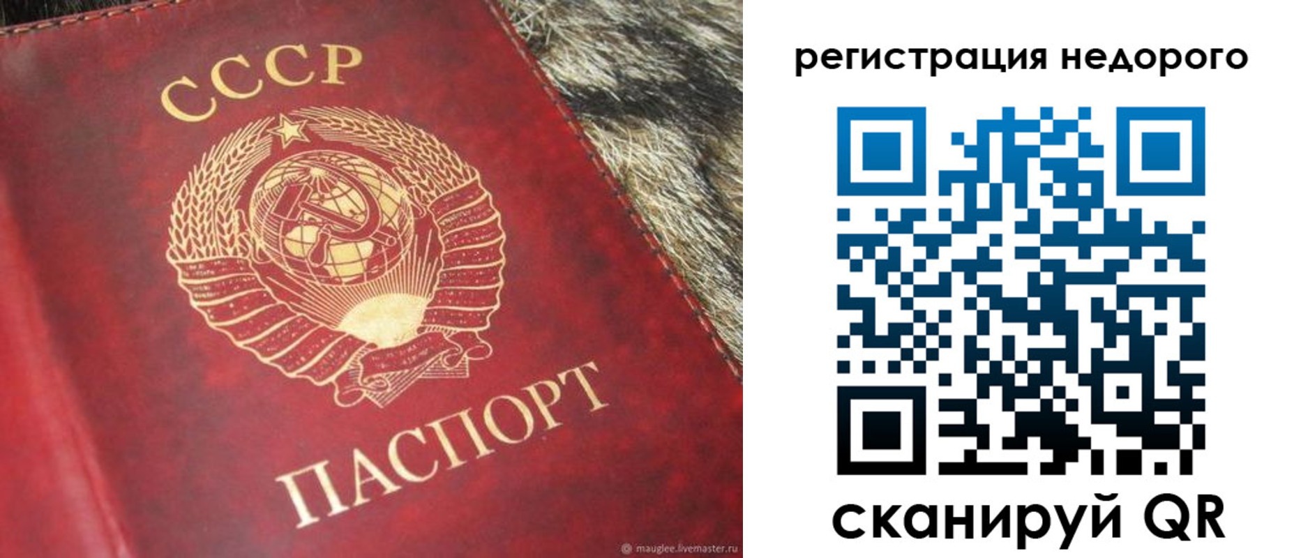 прописка ребенка в ХМАО