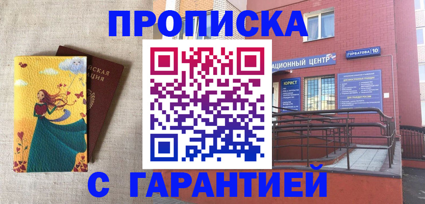 прописка для военкомата в ХМАО