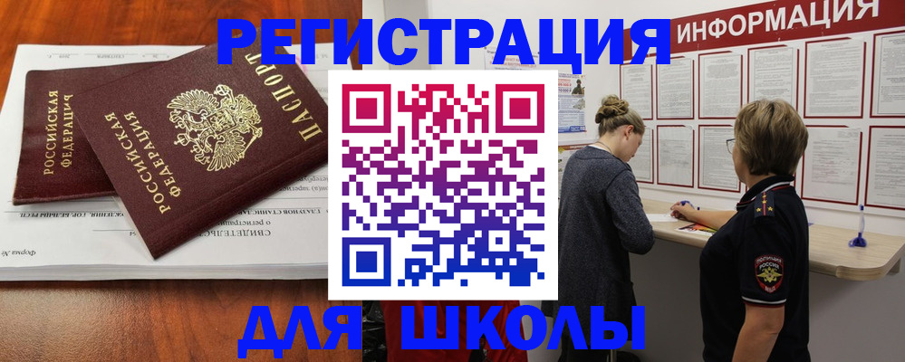 регистрация для дет. сада в ХМАО