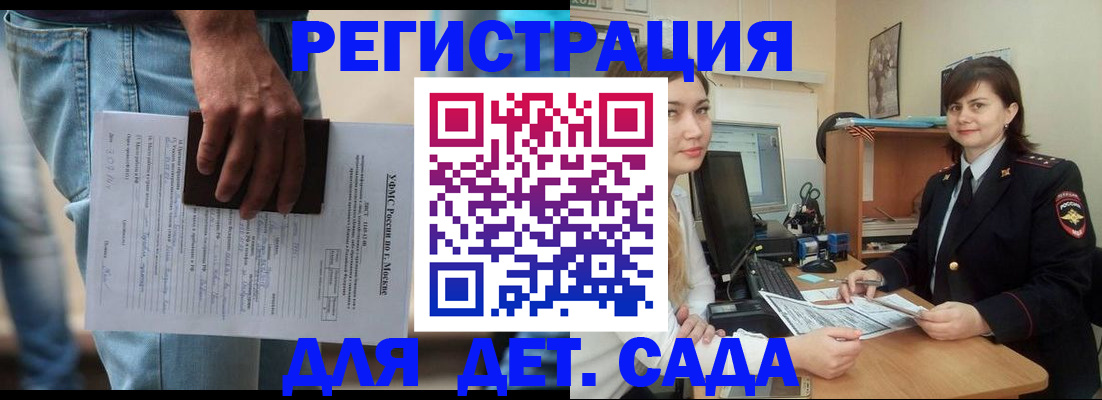 временная регистрация для школы в ХМАО