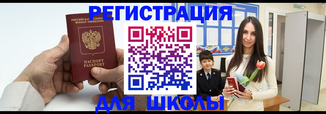 временная регистрация купить в ХМАО