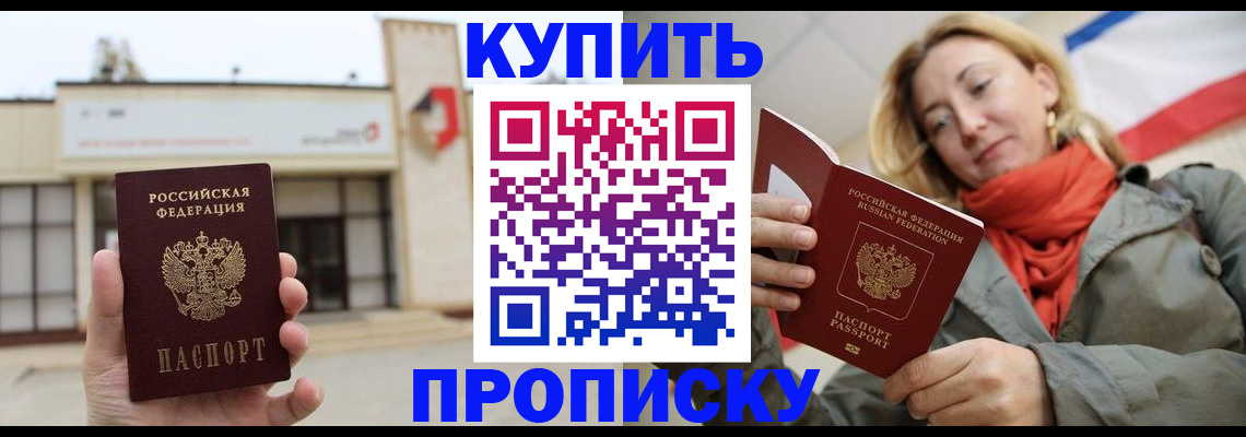 прописка 2025 в ХМАО