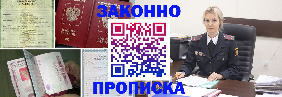 прописка 2025 в ХМАО